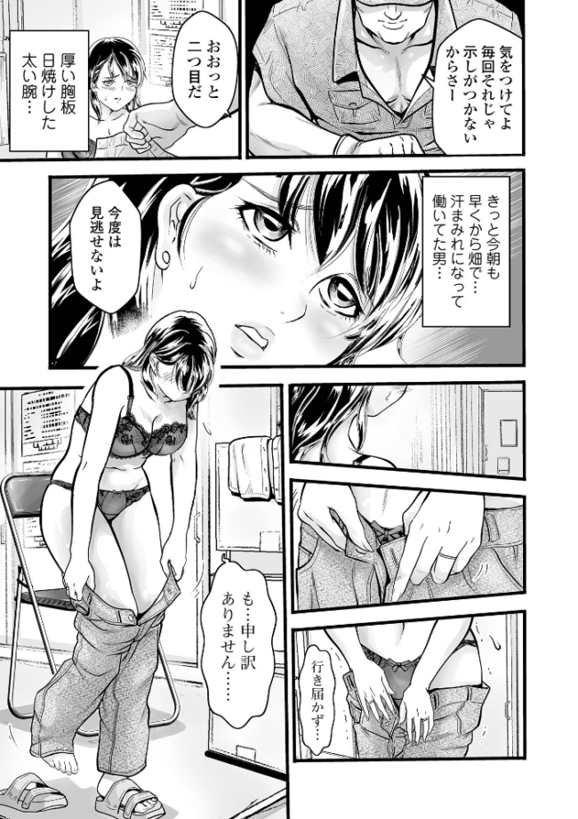 Webコミックトウテツ Vol.124 鉛棒なよなよ 山田タヒチ ふじたじゅん 葛城ゆう 一水社編集部 サンプル画像