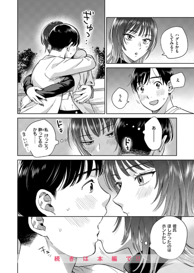おれとかどうかな どらのやま サンプル画像