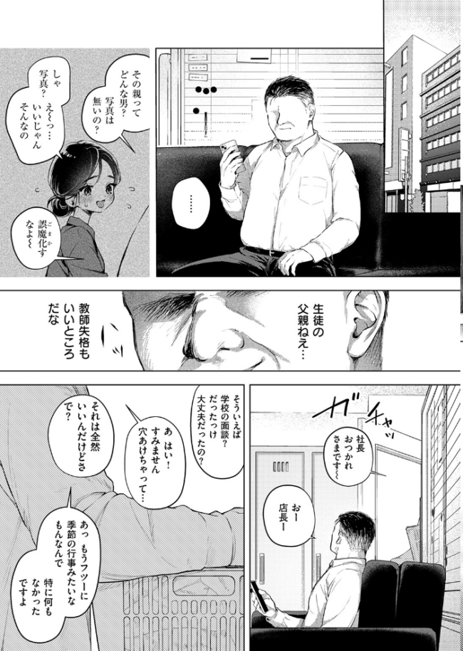 COMIC失楽天 2026年06月号 パンダエキス こんこんとちゅ どらのやま 皐月芋網 うみ もんちゃんrev3 甘蕉 かっさい サンプル画像