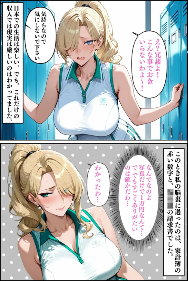 人妻ですが雌でした〜イきたくないのに醜顔アクメ テニスコーチが醜態晒した日〜 モザイク版 Uスタス あいラビ サンプル画像