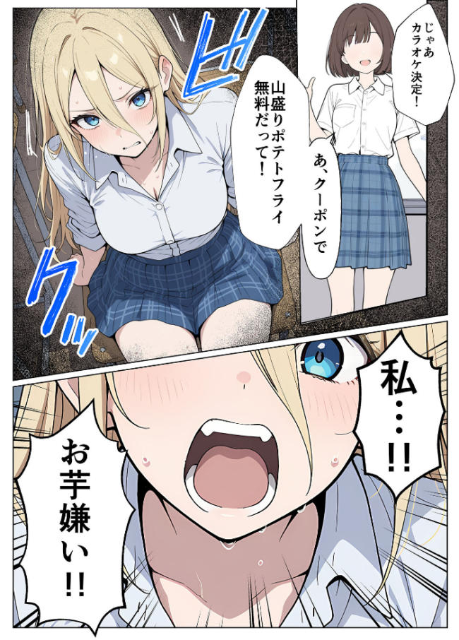 整形ギャルさん、クラスの底辺男子に弱み握られて●●●●されちゃいました モザイク版 ももまろ こなまく あいラビ サンプル画像