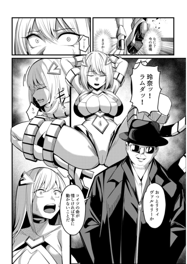 魔法少女セイントリリィ ・戦乙女 〜敵組織に洗脳調教された魔法少女が性処理戦闘員に堕ちるまで〜  エルトリア くまっこ なまひゆ サンプル画像