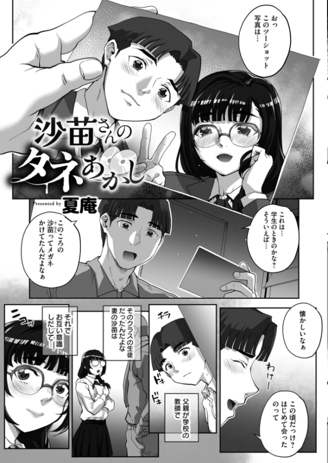 寝取られ報告されながら鬱イき アンソロジー【FANZA限定特典付き】 サンプル画像