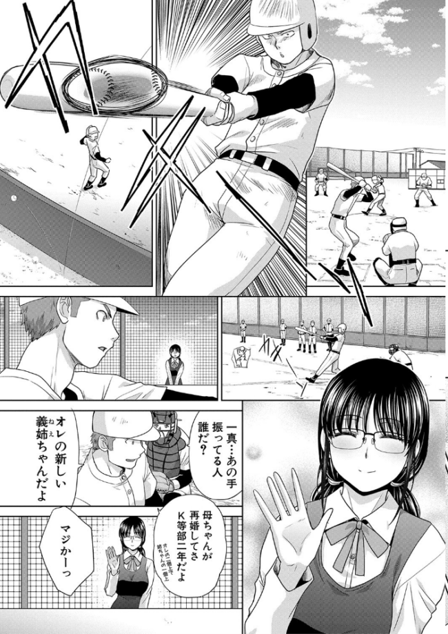 あねぞくせい【電子版特典付き】 板場広し サンプル画像
