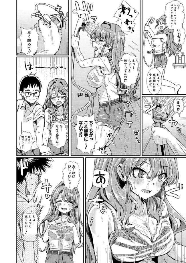 入室って即セックス 女子が100%発情する伝説のヤリ部屋!!【通常版】 春工房のりまき サンプル画像