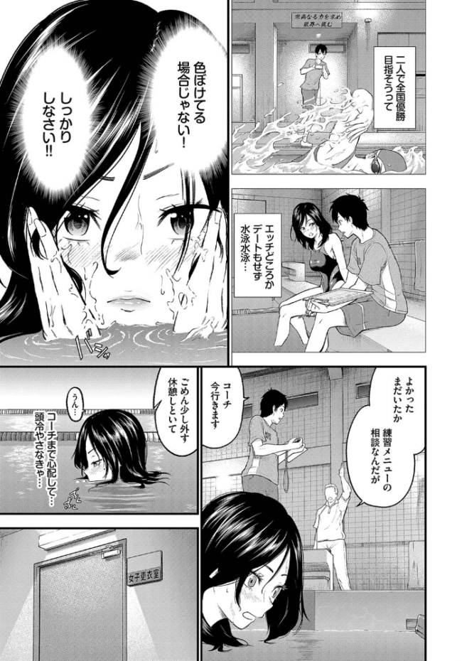 とろける君が愛おしい【電子オリジナルコミックス】【FANZA限定版】 並木なず コミックバベル編集部 サンプル画像