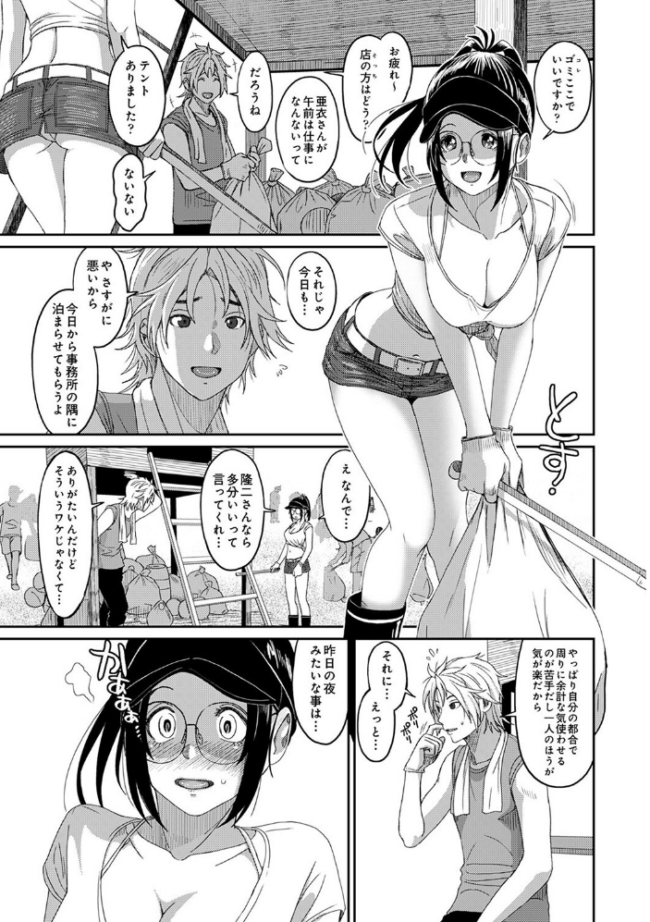 【単行本版】ラレフレ (4) 椋蔵 サンプル画像