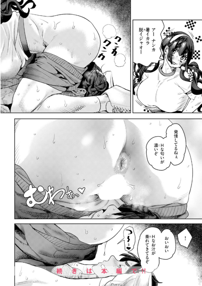 純愛本気ビッチ Beなんとか サンプル画像