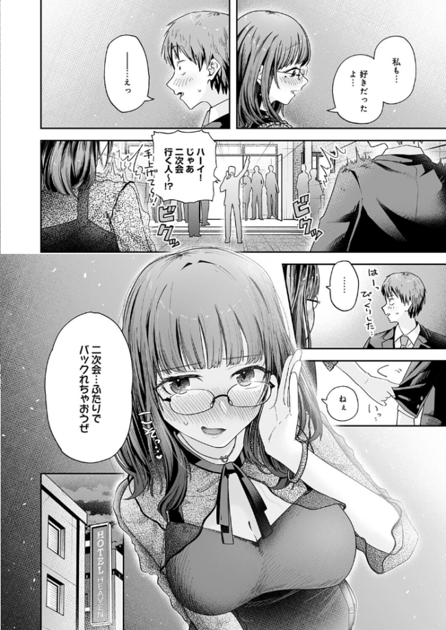元陰キャ達の同窓会 エロ漫画 サンプル画像
