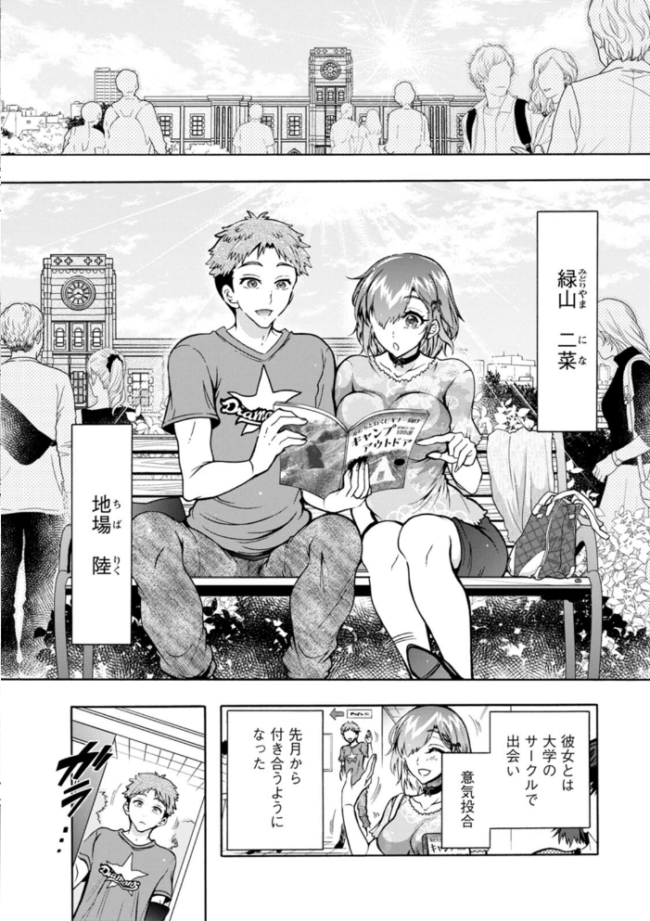 ふたごどんぶり ほんだありま サンプル画像