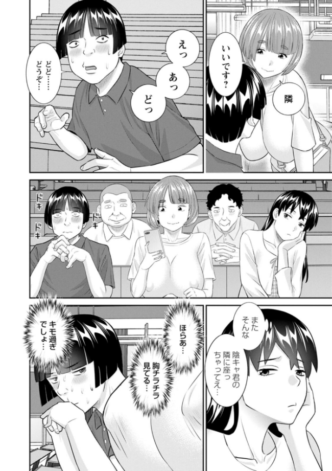 八重垣さんの下半身事情 かわもりみさき サンプル画像