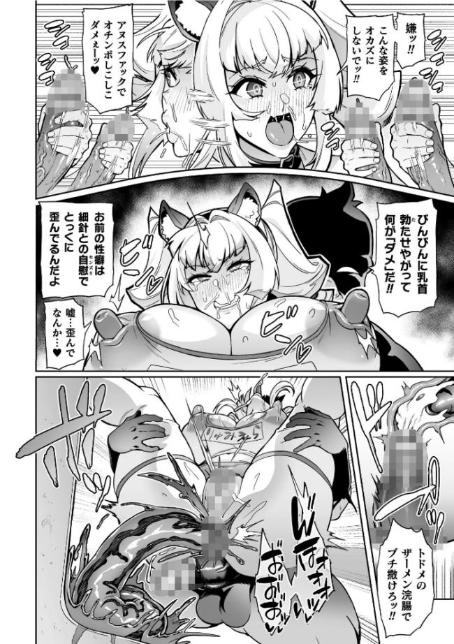 聖装乙女ナイトブルマー 清廉ナル乙女ハ劣情ニ穢レ… Phase2 波止場茜 サンプル画像