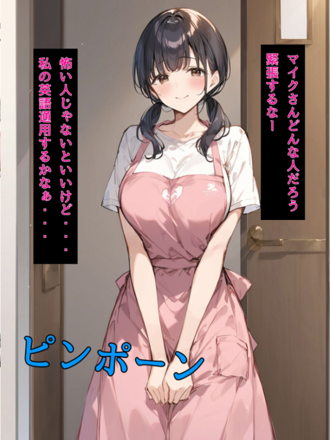 ミニマム爆乳妻NTRホームステイ モザイク版 bbの部屋 あいラビ サンプル画像