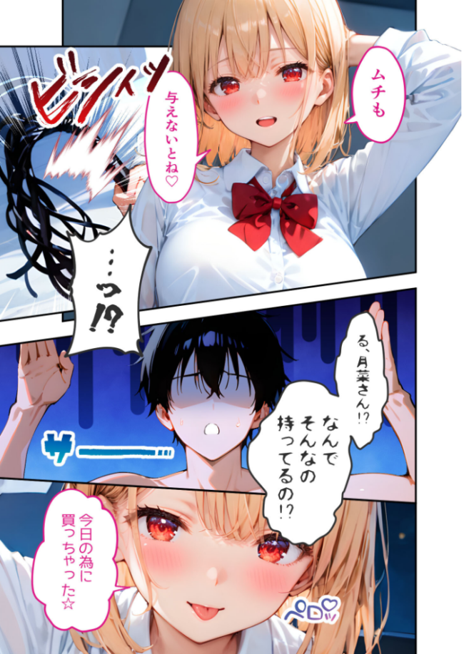 愛する義妹のえっちな罵倒 〜ムチで躾けてあげるねお義兄ちゃん〜 モザイク版 ざこへみー サンプル画像