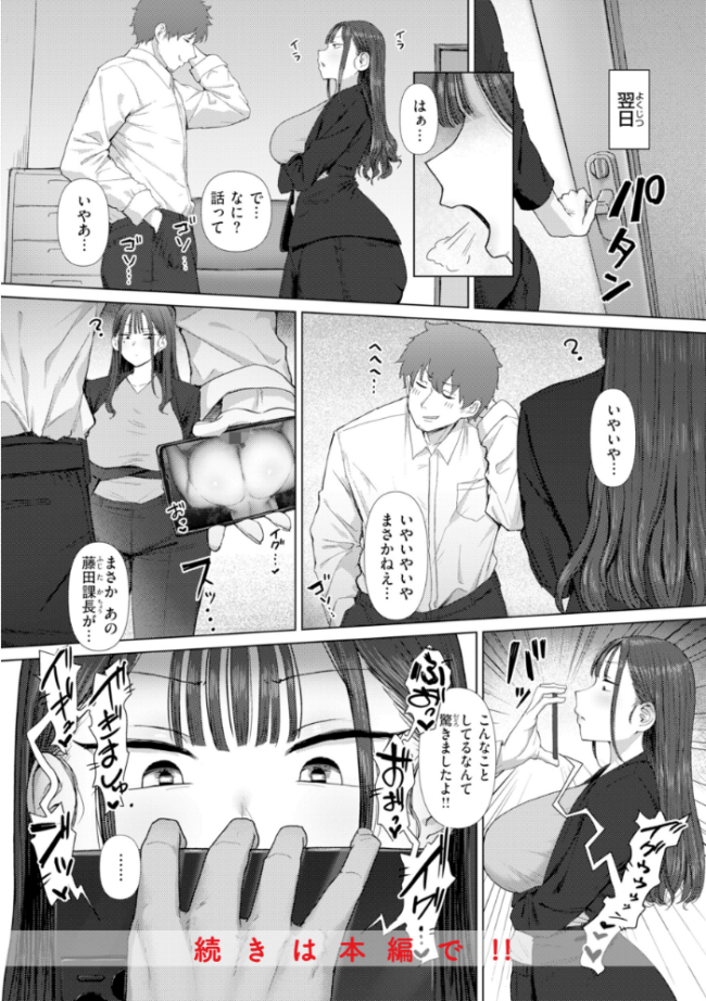 えろびいき【デジタル版限定おまけ付き】 えこひいき サンプル画像