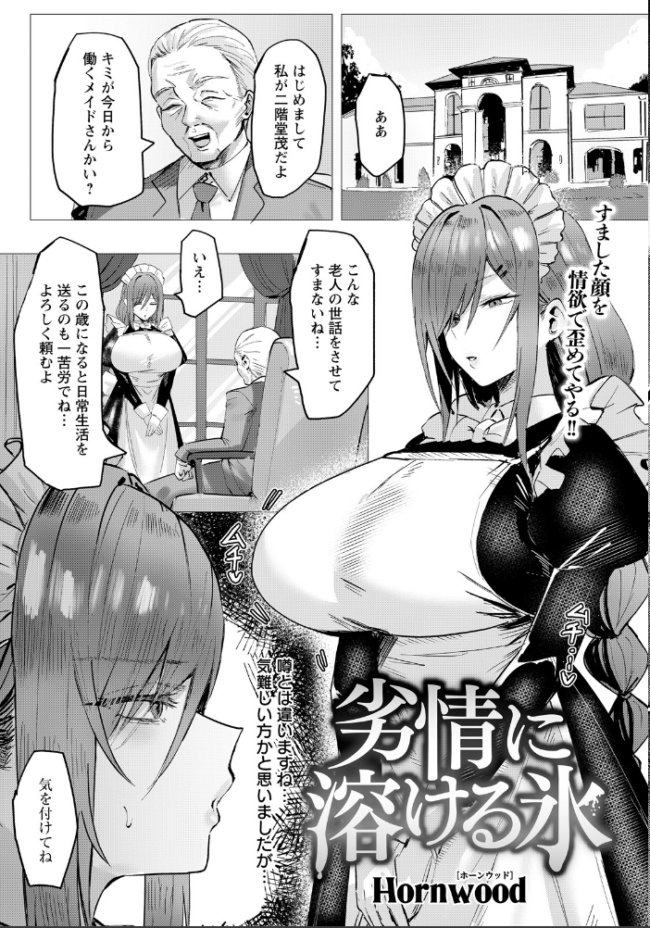 ANGEL倶楽部 2026年6月号  ANGEL倶楽部編集部 サンプル画像