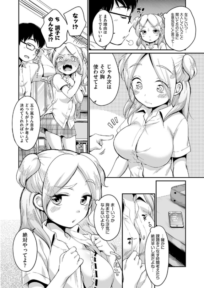 彼氏じゃなくても イコール サンプル画像