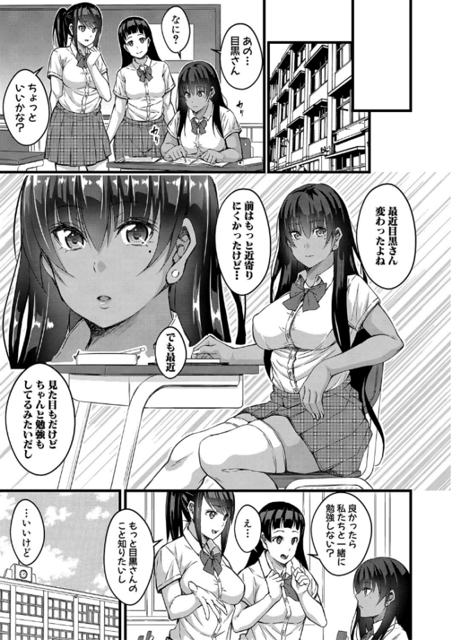 オトナ達に仕込まれた快楽 【デジタル特装版】  栗福みのる サンプル画像