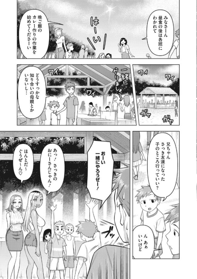 艶めく熟妻(おんな) ぐうすか サンプル画像