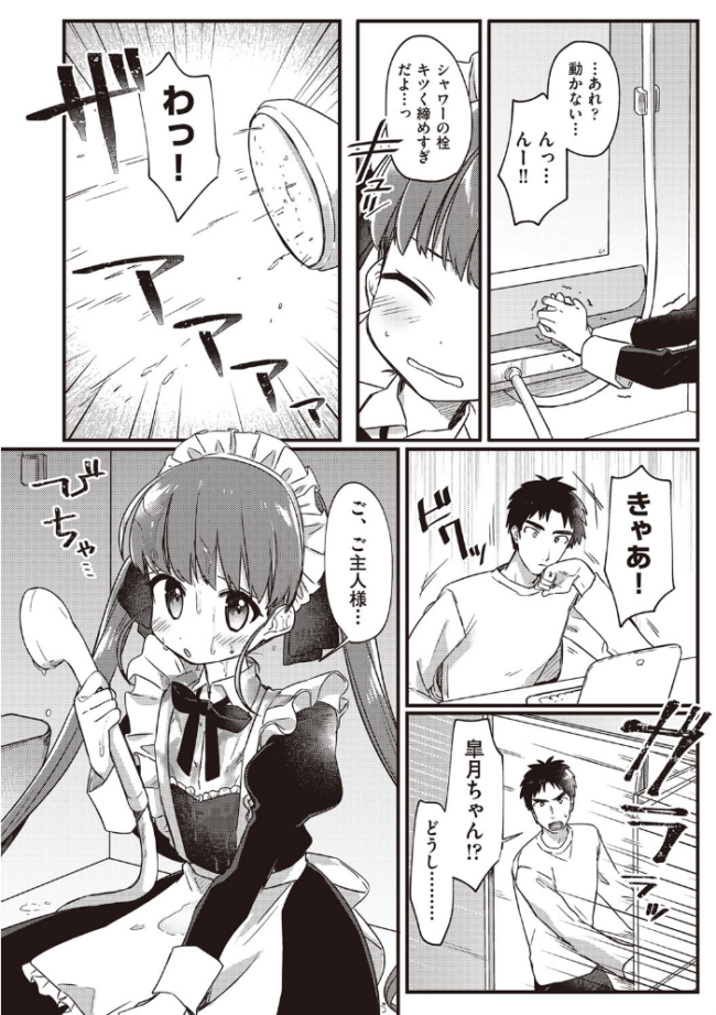 つるぷに性活はじめます  スミヅミ サンプル画像