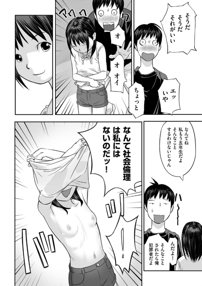 早すぎる性の目覚めってことでイイじゃん! 花犬 サンプル画像