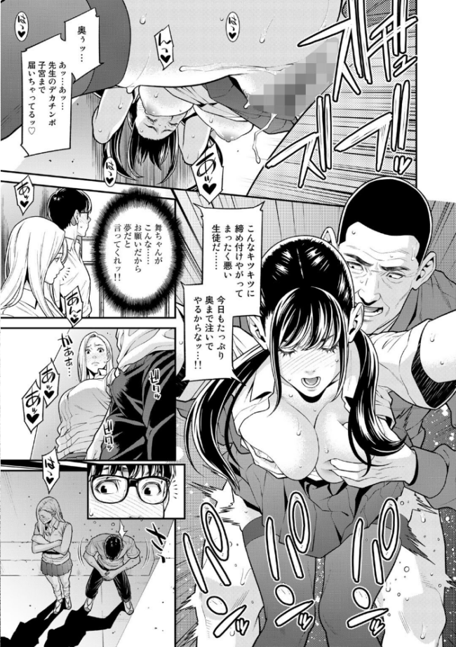 雌(オンナ)に鍵は掛けられない 【電子限定おまけ付き】【通常版】 終焉 サンプル画像