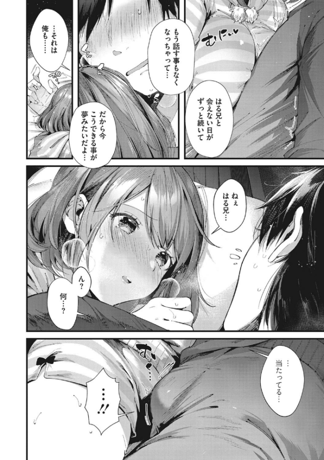 キスハグ 水平線 サンプル画像