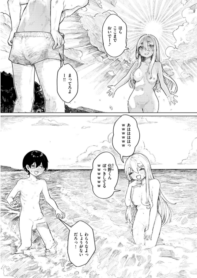 楽園島のふたり  microa サンプル画像