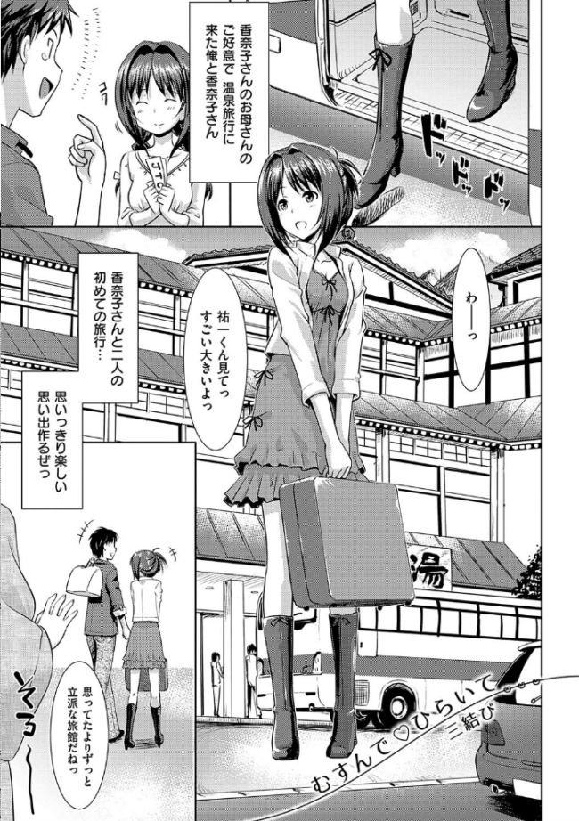 恋糸記念日 新装版 【デジタル特装版】 たかやKi サンプル画像