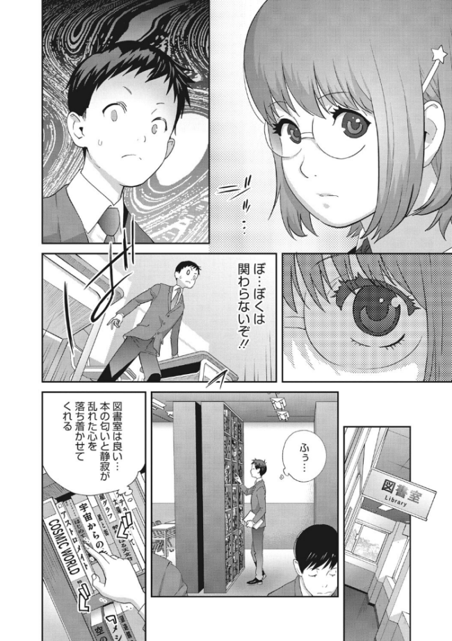 純情デカメロン【FANZA限定おまけ付】 琴義弓介 サンプル画像