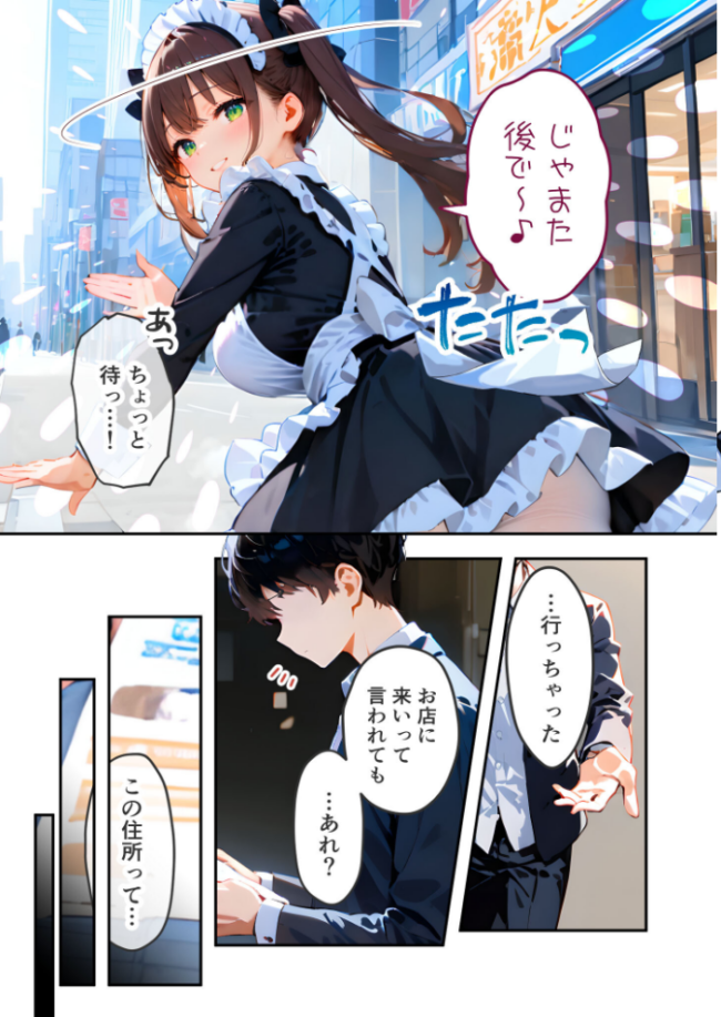 VIP限定 SEXバーへようこそ(15) モザイク版 右左ゆうた サンプル画像