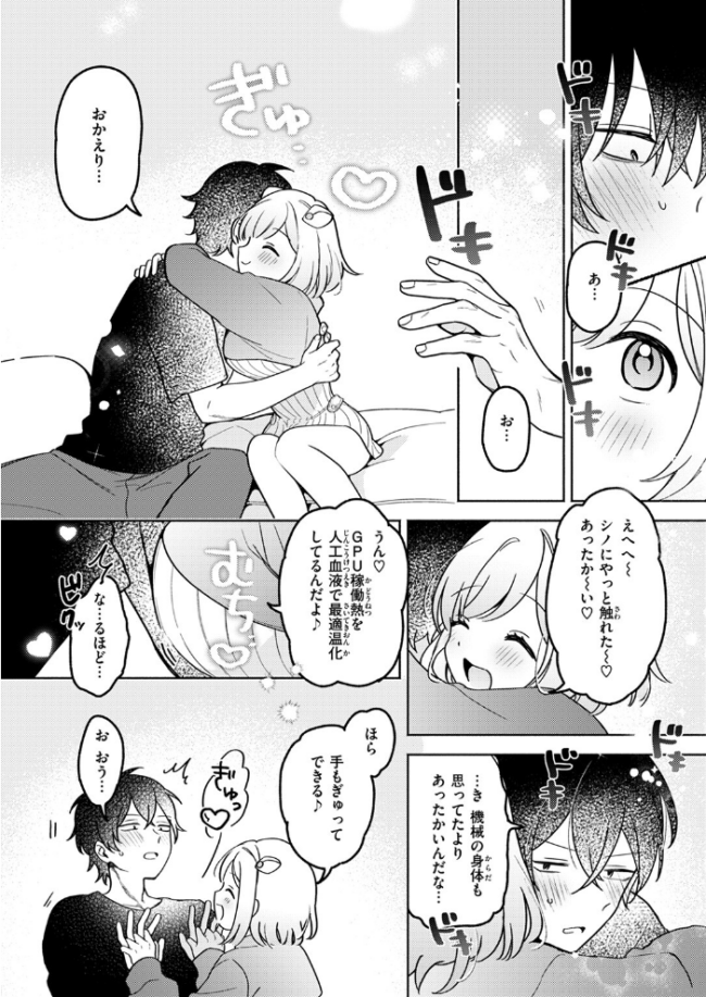 イオといっしょ カスタムライフ ちゃかまる屋さん サンプル画像