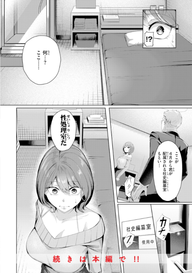 性処理課の川上さん【デジタル版限定おまけ付き】  吉本 サンプル画像