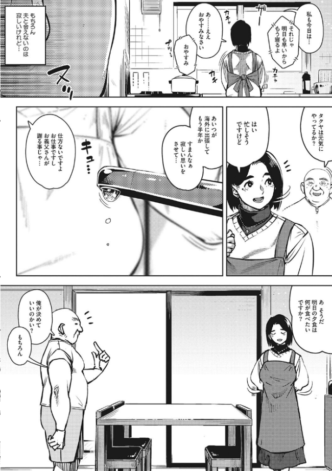 人妻の好奇心 ロケットモンキー サンプル画像