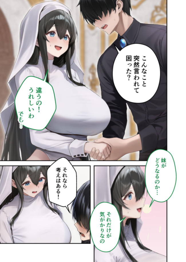 新・異世界王族転生!嫁候補セックスバイキング 〜憧れのヒロイン達にせっせと中○し〜(9) モザイク版 Nodon サンプル画像