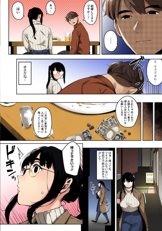 人妻の好奇心【フルカラー版】  ロケットモンキー サンプル画像