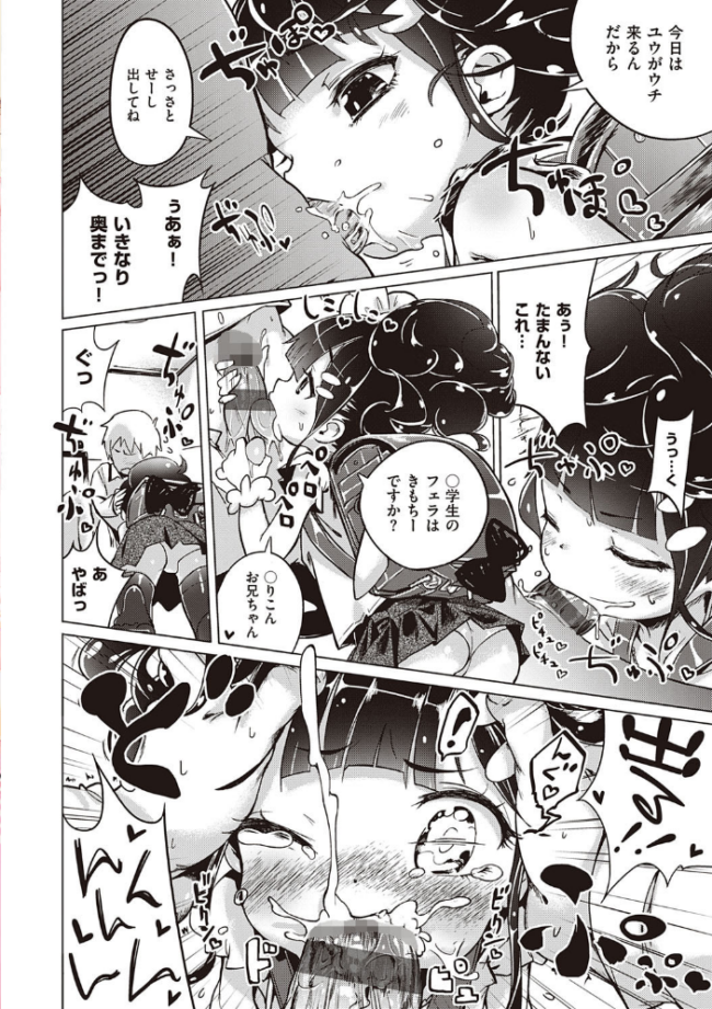 もっと!はつこいりぼん。 へんりいだ サンプル画像