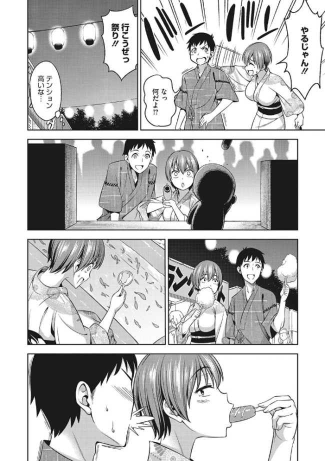 想い出ください アスヒロ サンプル画像