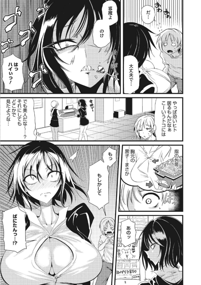 産廃少女 【デジタル特装版】  眼魔礼 サンプル画像