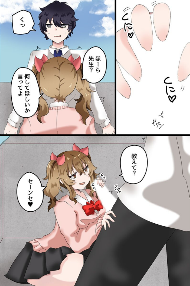 快楽堕ちする女たち〜ビッチギャル 巨乳レイヤー 清楚な彼女〜  蓮丞紫苑 サンプル画像