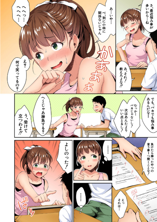 思春期のお勉強 デジタルカラー版 メガねぃ サンプル画像