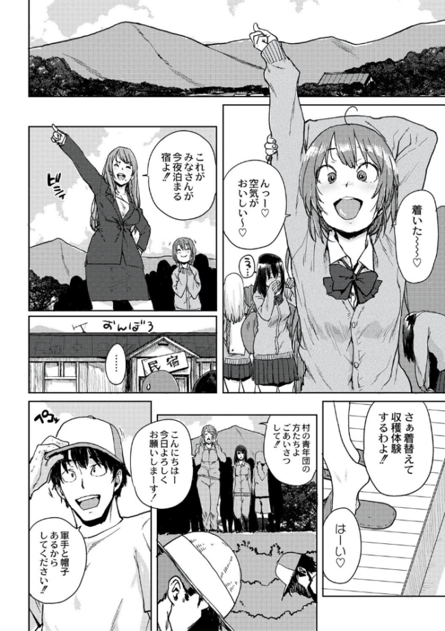 学園公認 種付け合宿  ポンスケ サンプル画像