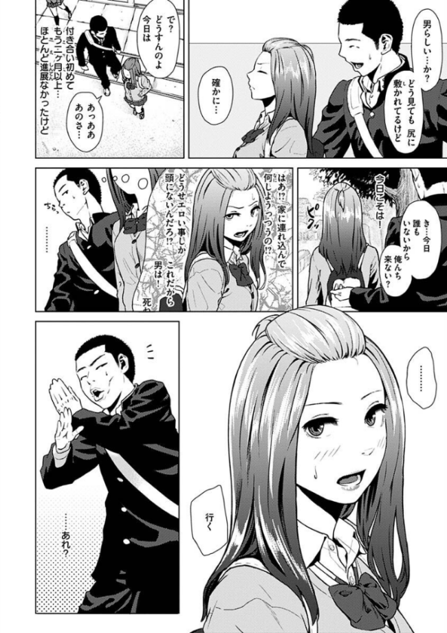 きみだけに  makki サンプル画像