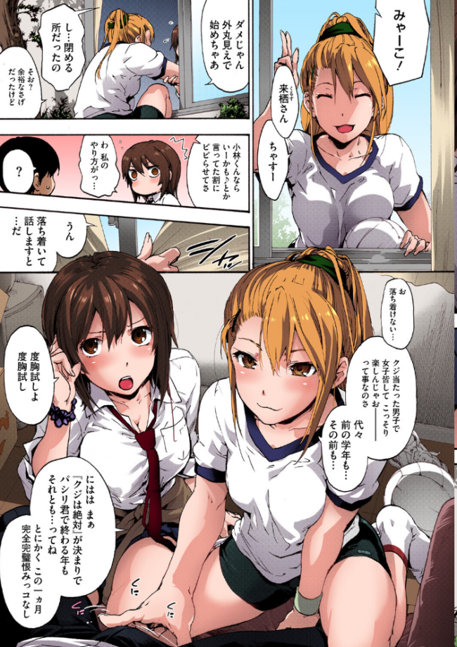 ハレムスパイラル【フルカラー版】 宇場義行 サンプル画像