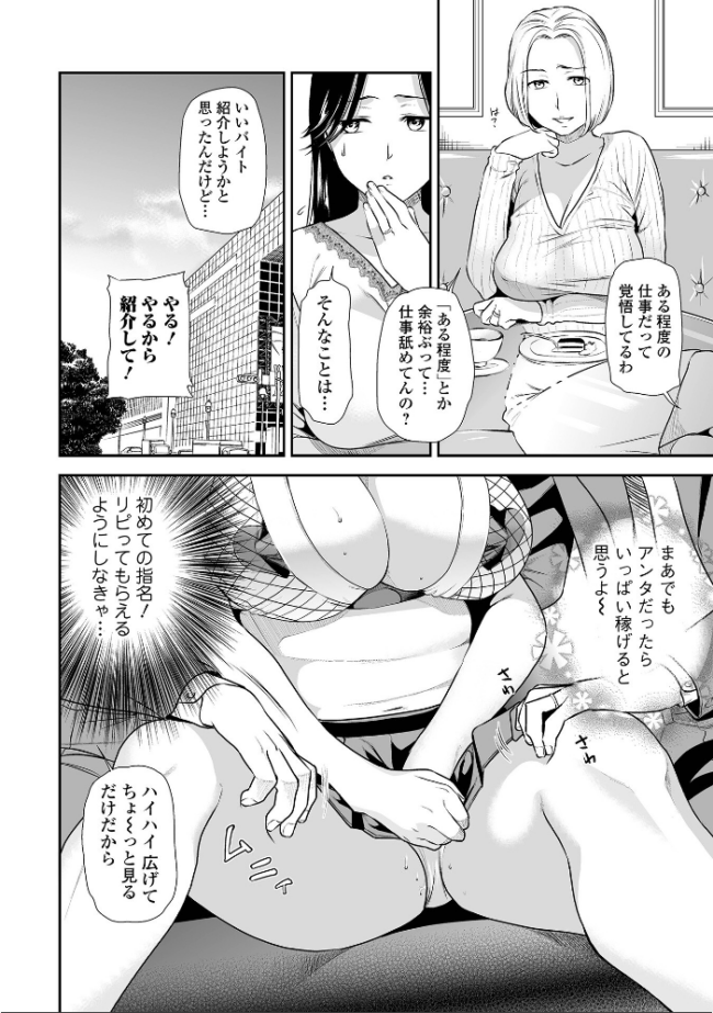 妻と穴 【デジタル特装版】 逢坂ミナミ サンプル画像