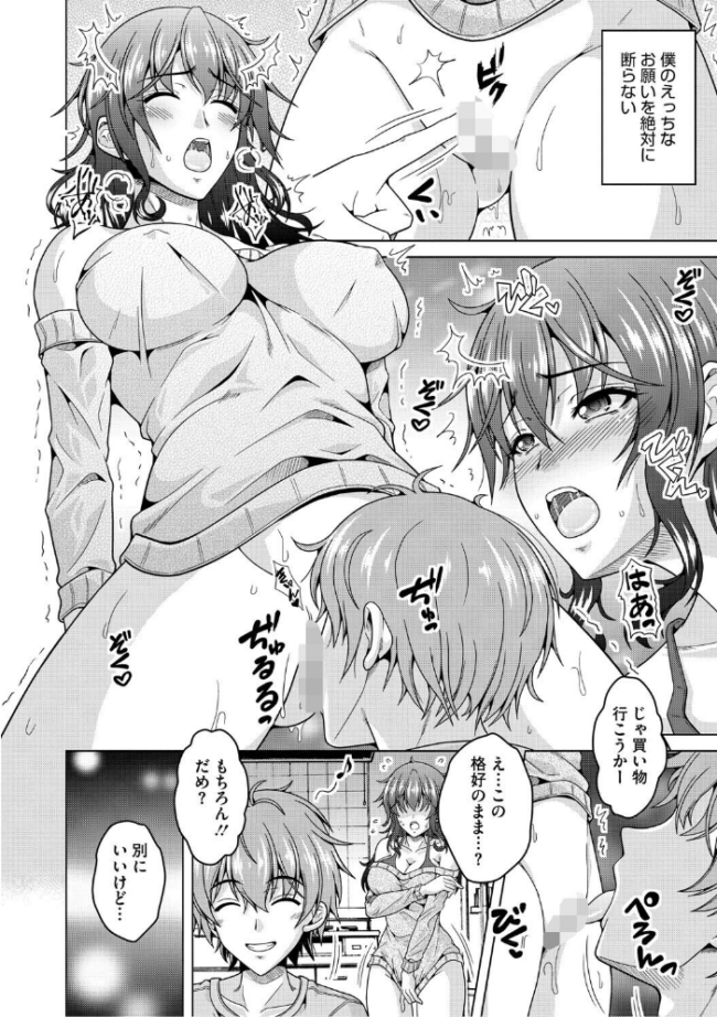 夫婦で今夜も激しくシたい 友永ケンジ サンプル画像