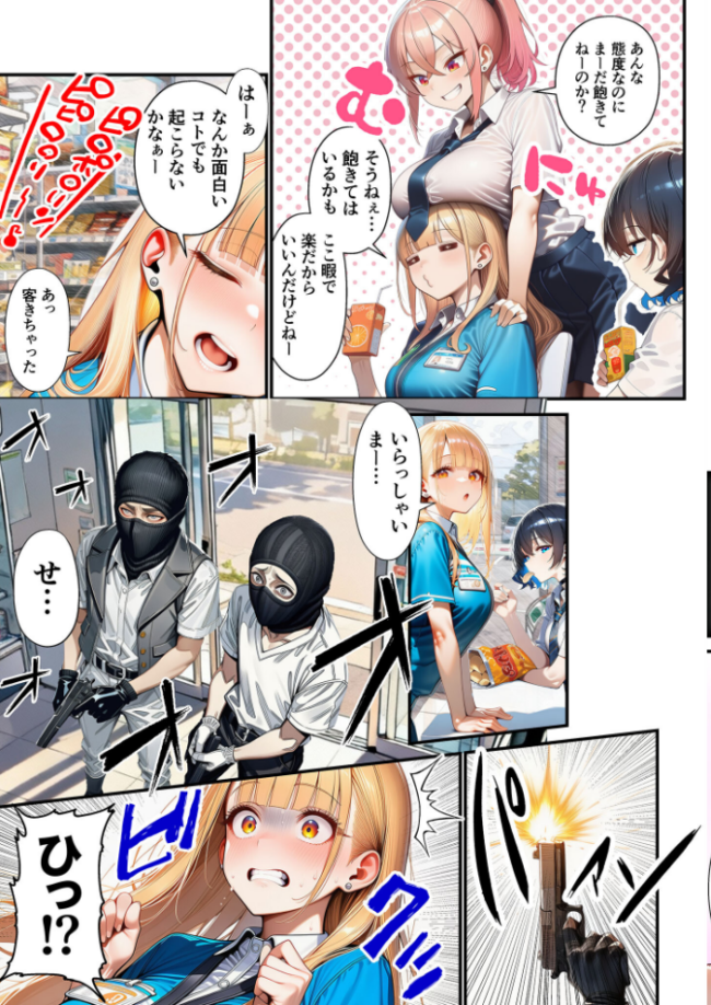 人質ライブ配信 モザイク版 ももまろ 朝露まほし あいラビ サンプル画像