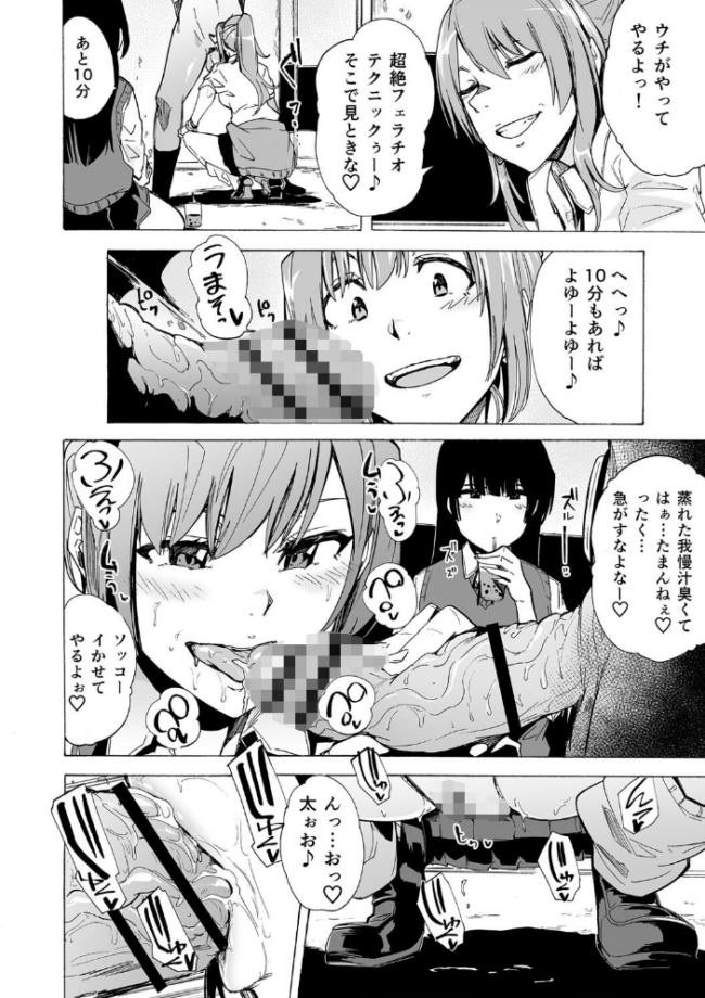 ゲームオブビッチーズ the escape game 傷希レイ サンプル画像