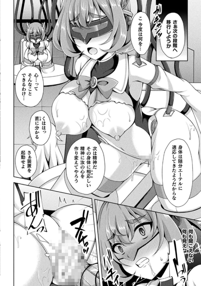 煌玉天姫グリッタースターズ【電子書籍限定版】 成海優 サンプル画像
