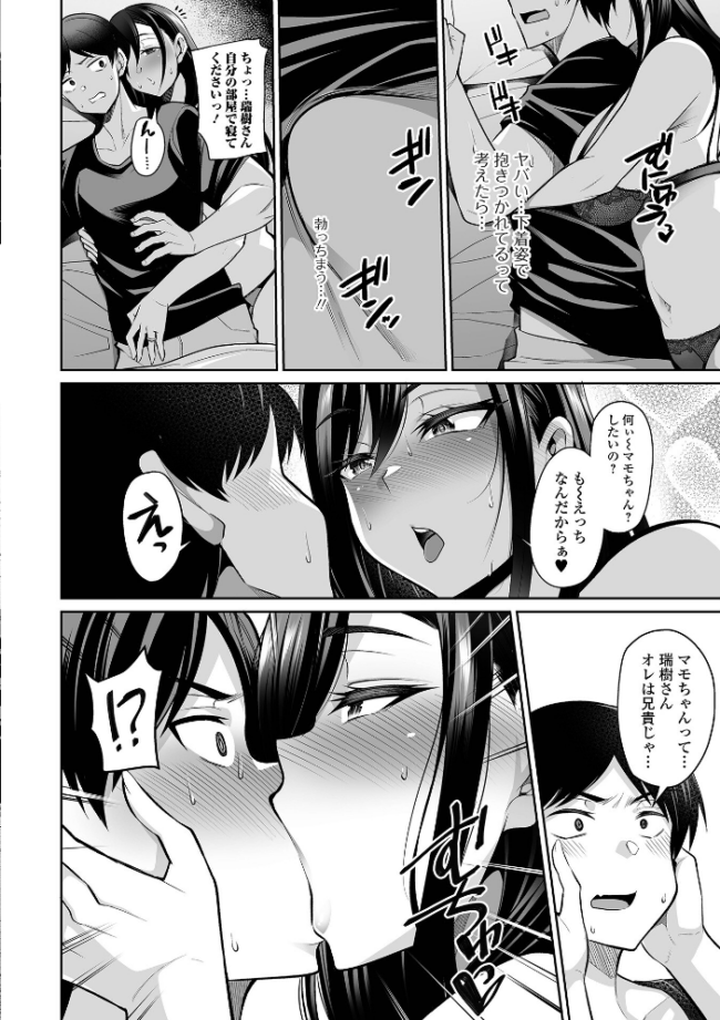 熟れ盛り奥様は交わりたい 【デジタル特装版】 仁志田メガネ サンプル画像
